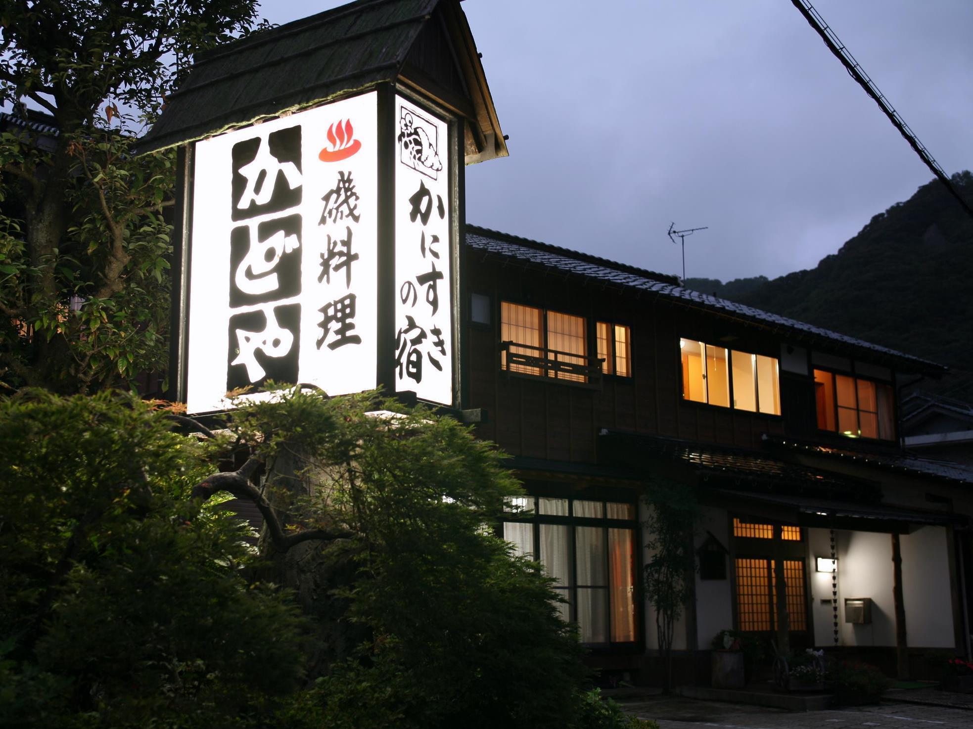 Kadoya Ryokan Kami  Exterior photo